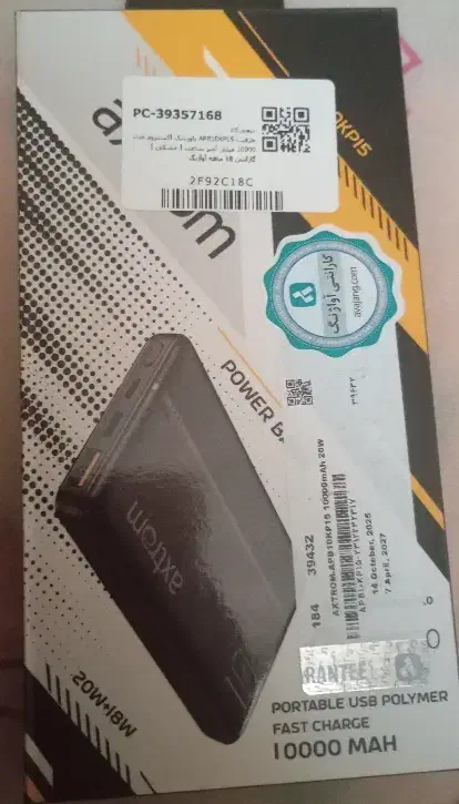 پاور بانک اکستروم|لوازم جانبی موبایل و تبلت|تهران, جوادیه تهرانپارس|دیوار
