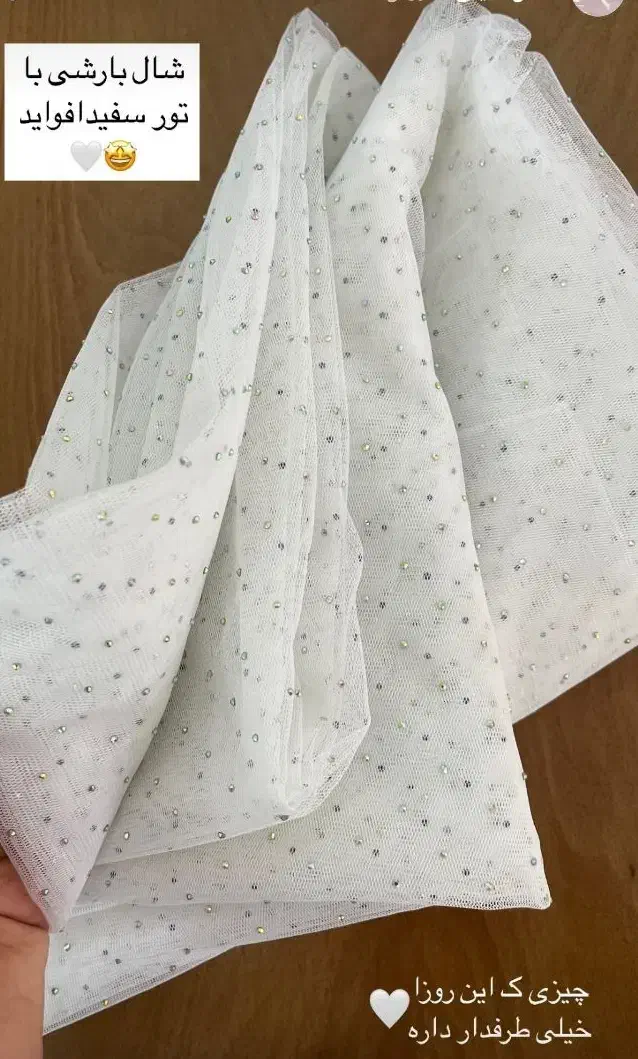 سفارش شال وچادرنگینی بارشی وپنجره ای|لباس|رودان, |دیوار