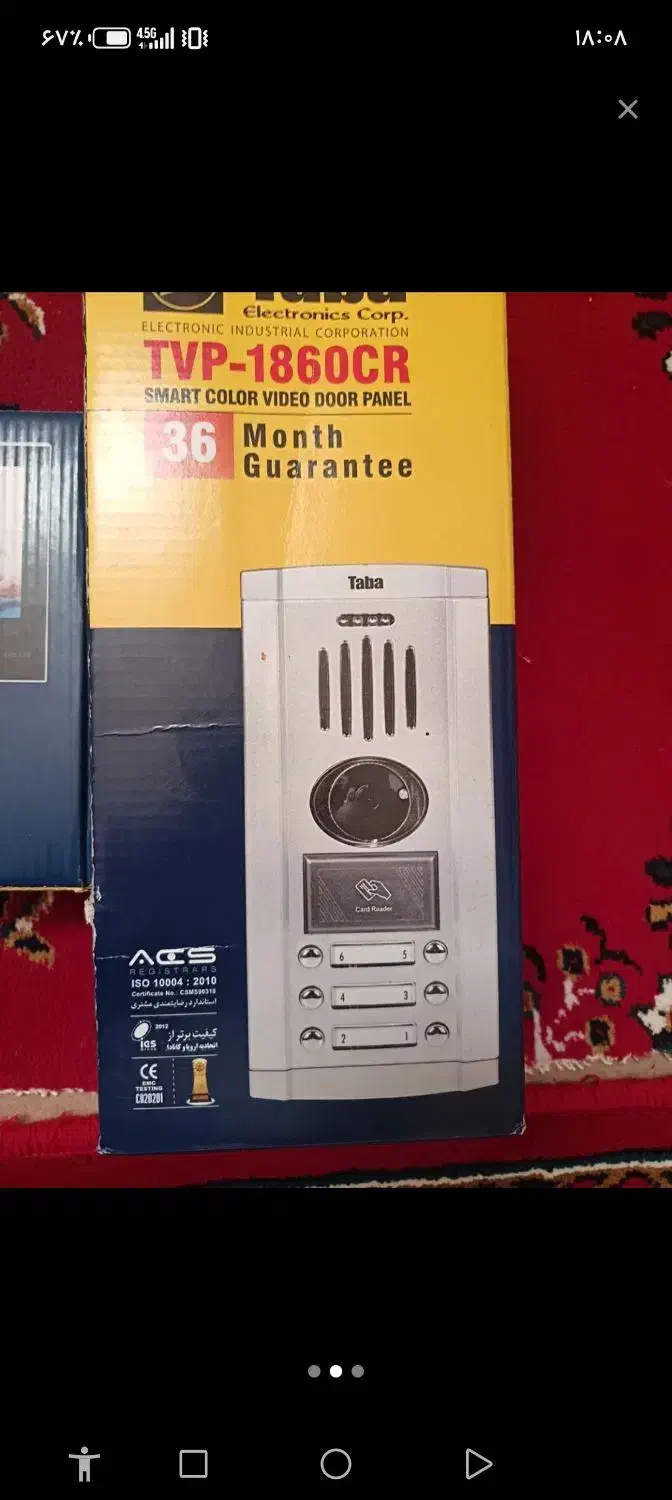 ایفون تابا|صوتی و تصویری|اراک, |دیوار