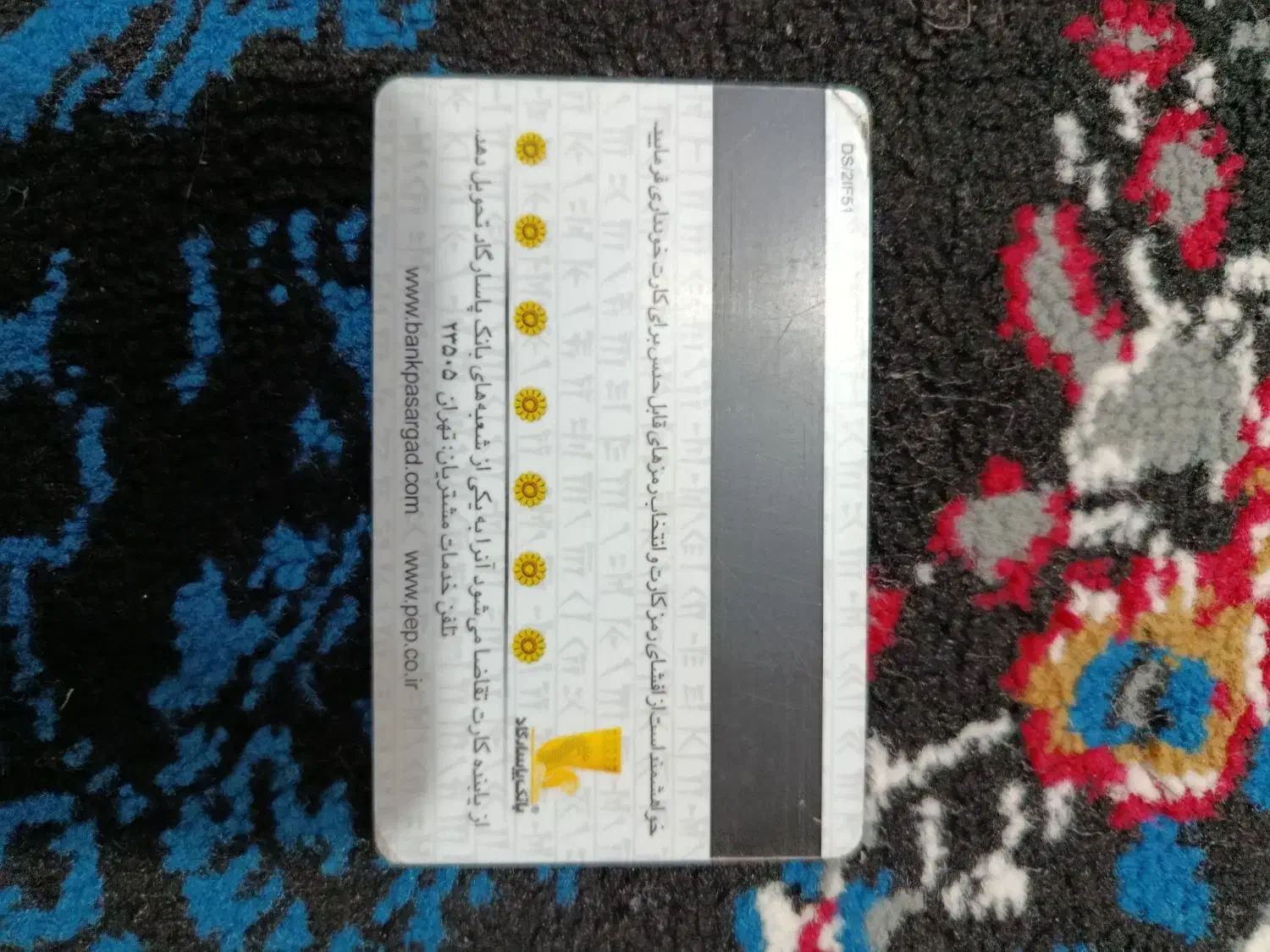 تعدادی کارت بانکی گم کردم|اشیا|رامهرمز, |دیوار