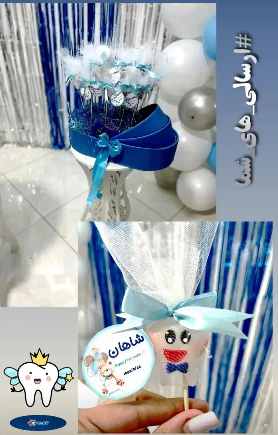 گیفت دندونی جشن اسم تولد و تعیین جنسیت|صنایع دستی و سایر لوازم تزئینی|مشهد, الهیه|دیوار