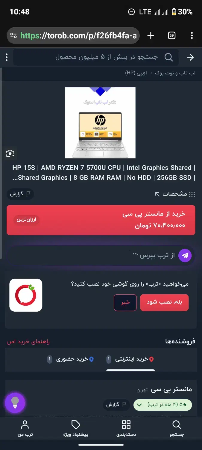 HP eq2 15s|رایانه همراه|تهران, نجات اللهی|دیوار