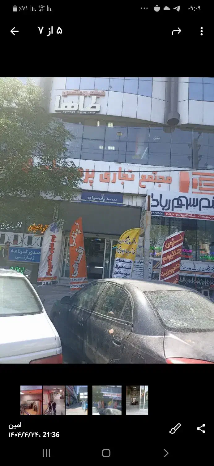 مغازه تجاری|فروش مغازه و غرفه|رباط‌کریم, رباط‌کریم|دیوار