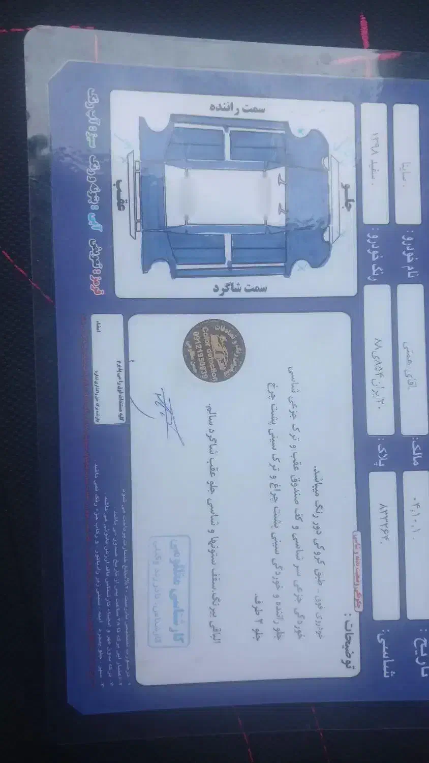 سایینا مدل ۹۸|خودرو سواری و وانت|نمین, |دیوار