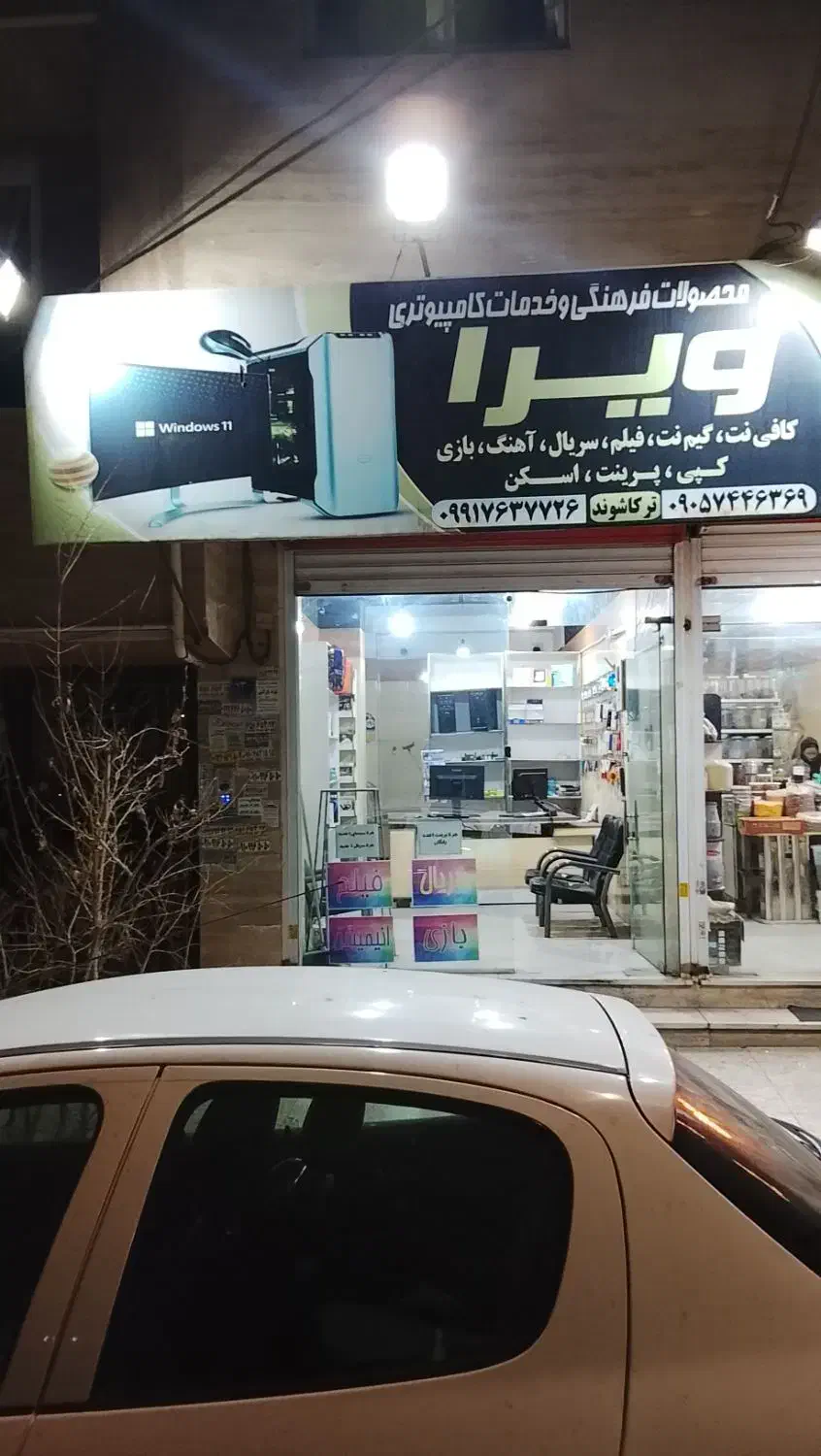 مغازه خدمات کامپیوتری|اجارهٔ مغازه و غرفه|شهریار, شهرک وائین|دیوار