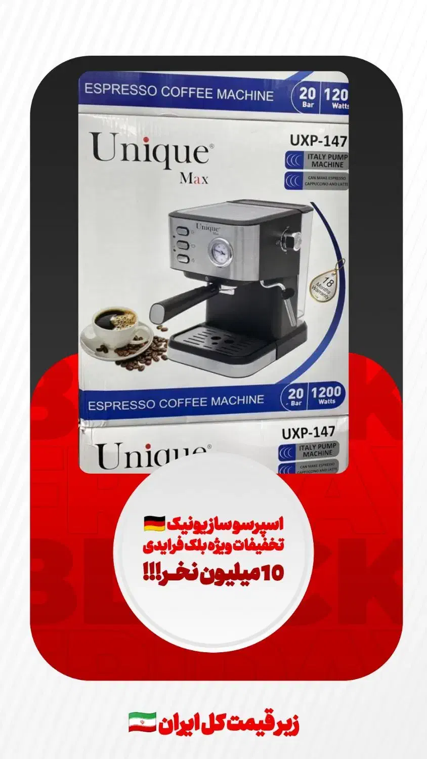 اسپرسوساز قهوه ساز یونیک اصلی|سماور، چای‌ساز، قهوه‌ساز|شهریار, شهریار|دیوار