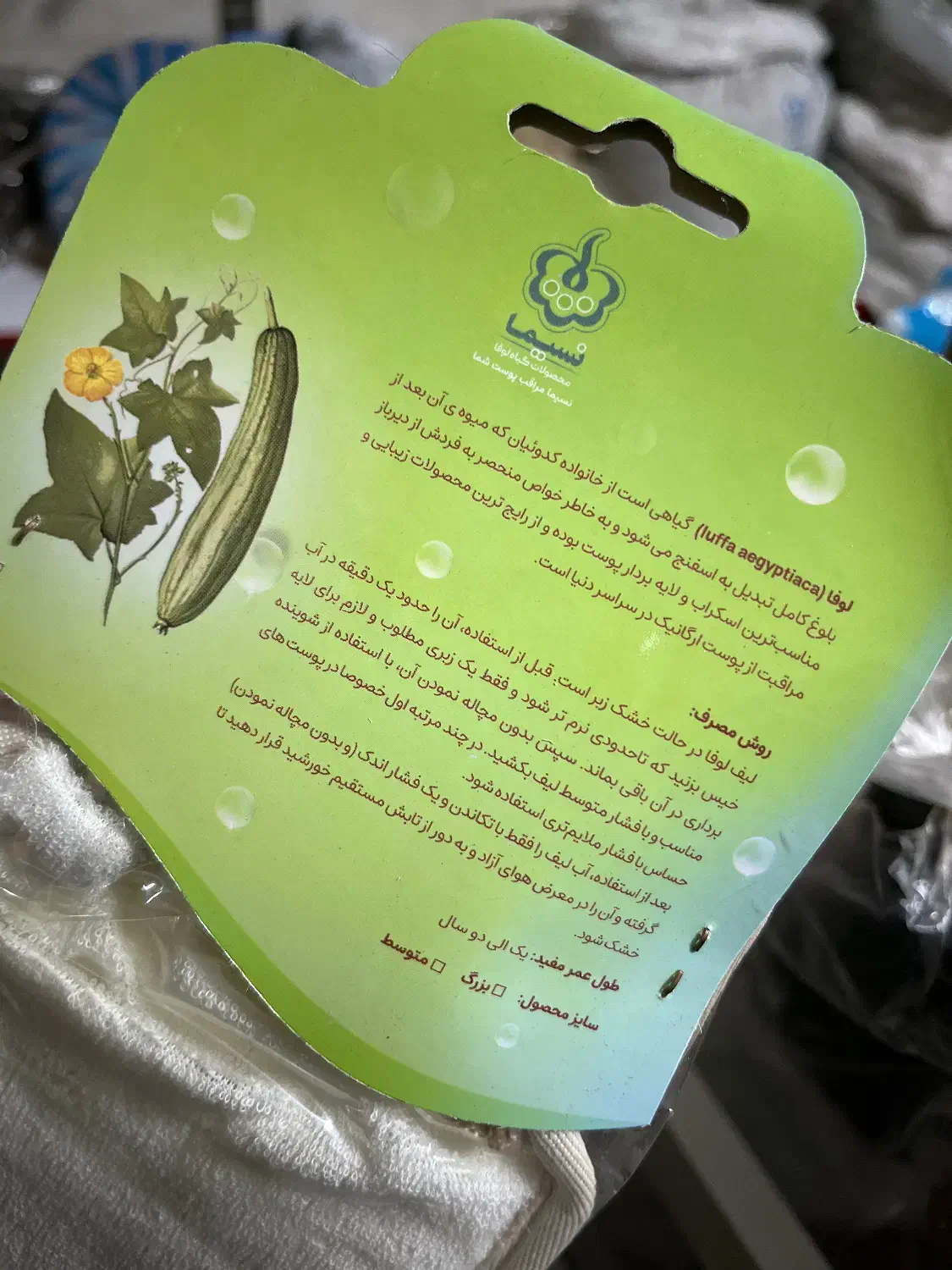 لیف لایه بردار گیاهی|آرایشی، بهداشتی، درمانی|ارومیه, |دیوار