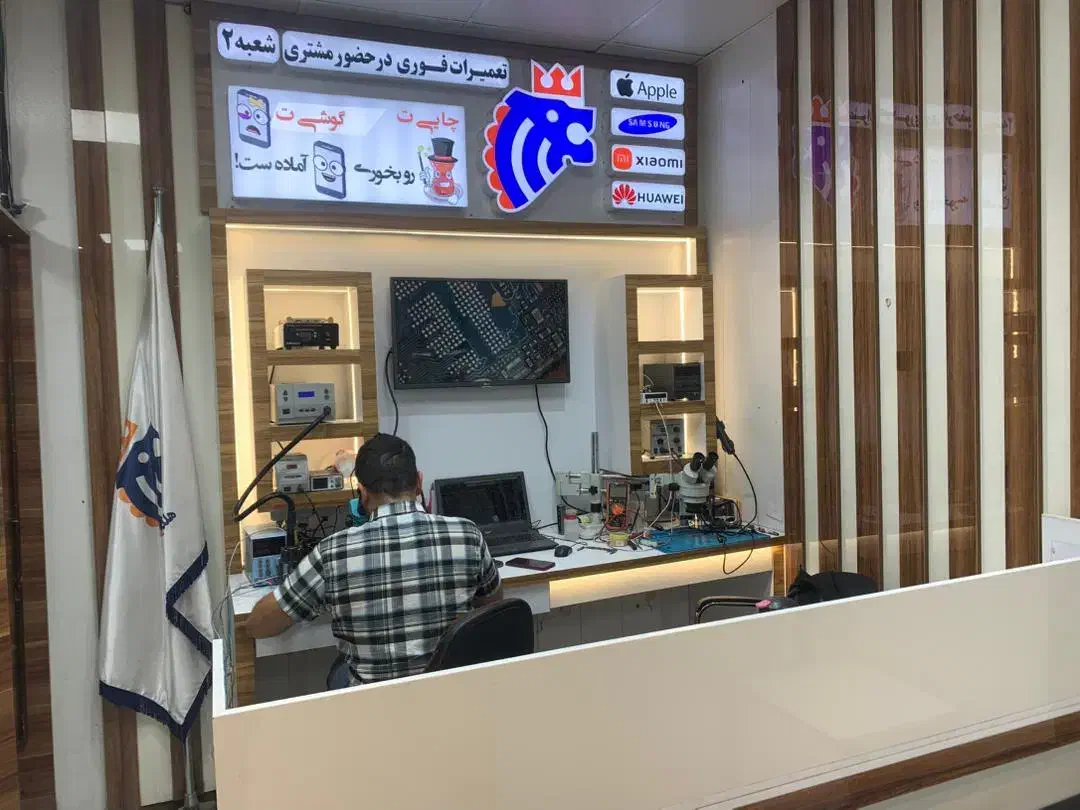 تعمیرات در حضور مشتری|خدمات رایانه‌ای و موبایل|کرج, کوی امامیه|دیوار