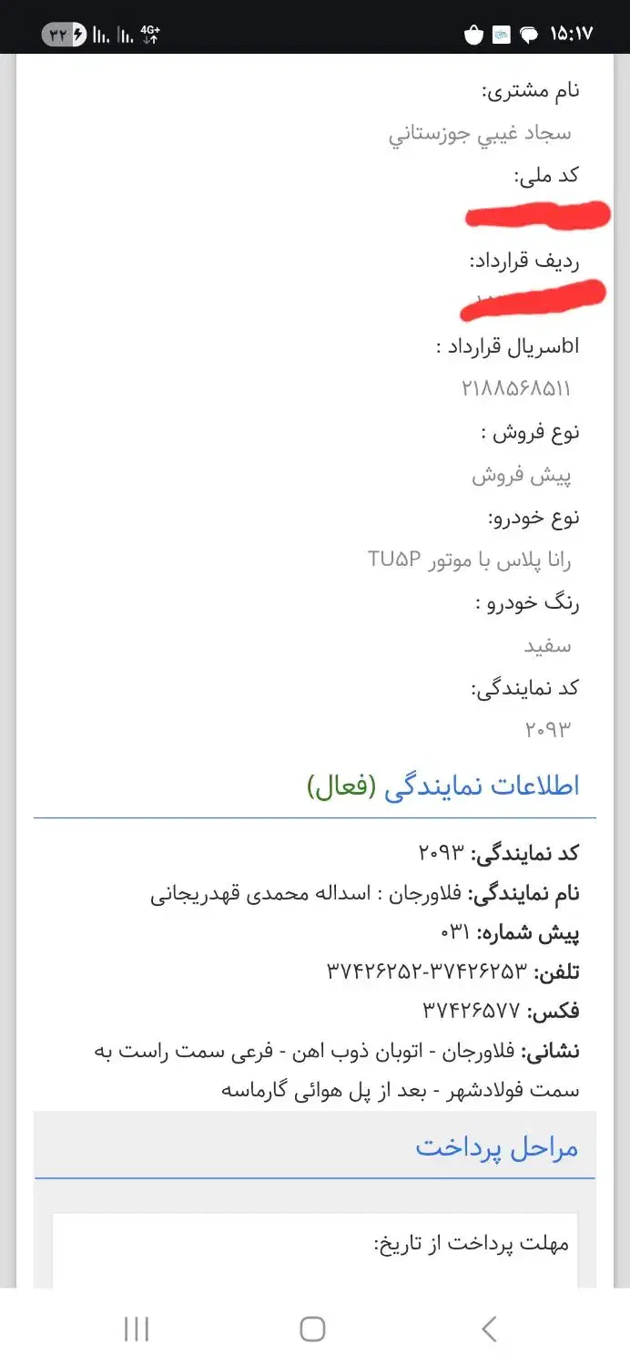 حواله رانا پلاس تحویل مهر ماه|خودرو سواری و وانت|اصفهان, آبشار|دیوار