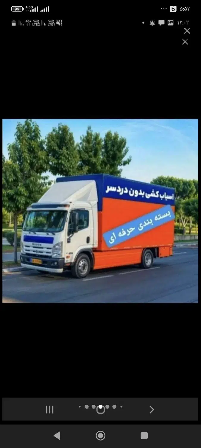ظریفان اتوبارشرق حکیمیه نارمک تهرانپارس بارشهرستان|خدمات حمل و نقل|تهران, شمیراننو|دیوار