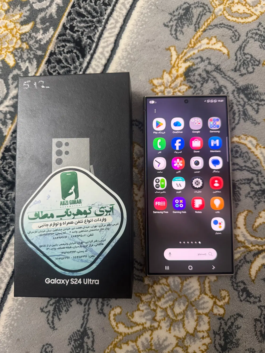 S24 ultra 512GB|موبایل|فردوسیه, |دیوار