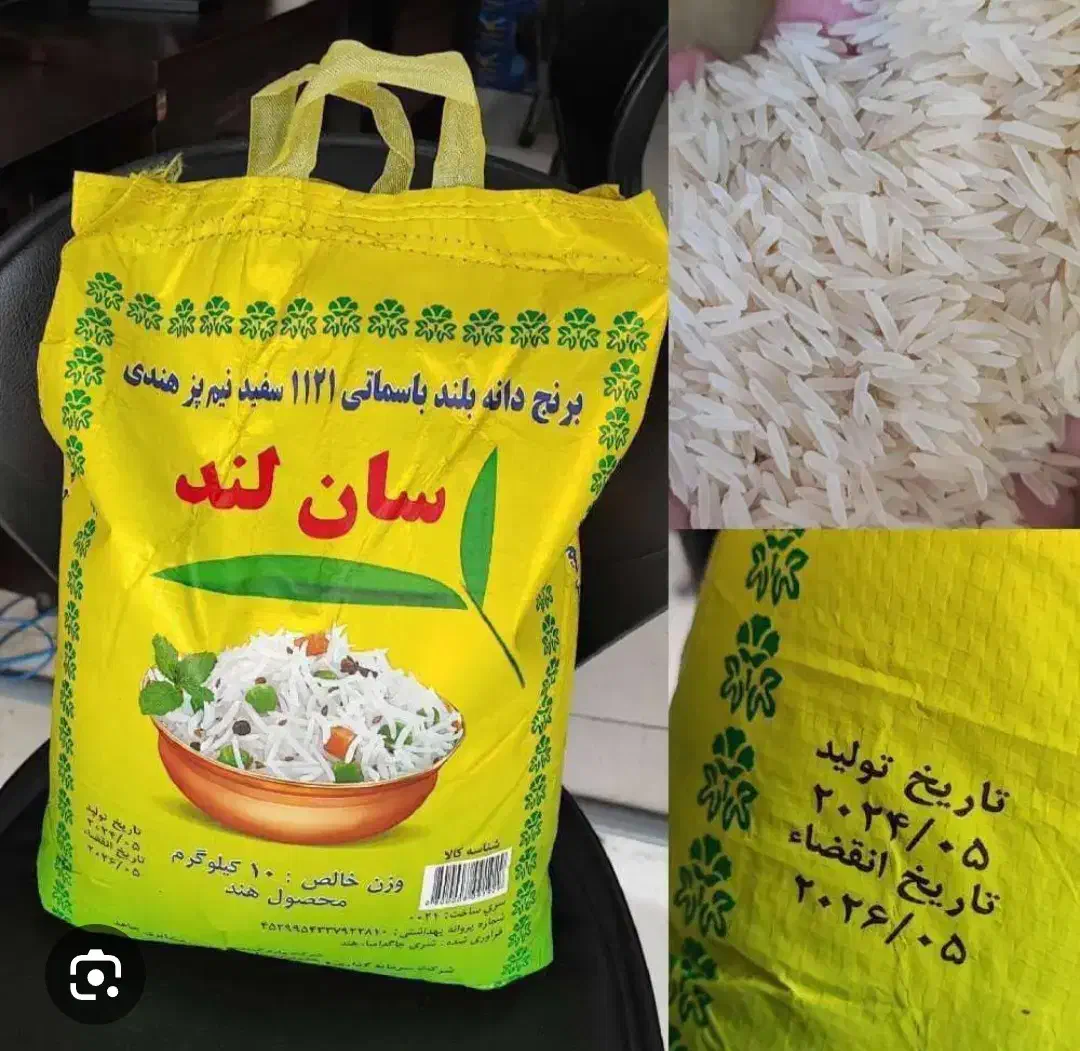 برنج سالند عمده ۶۲۰تومان|خوردنی و آشامیدنی|سوسنگرد, |دیوار