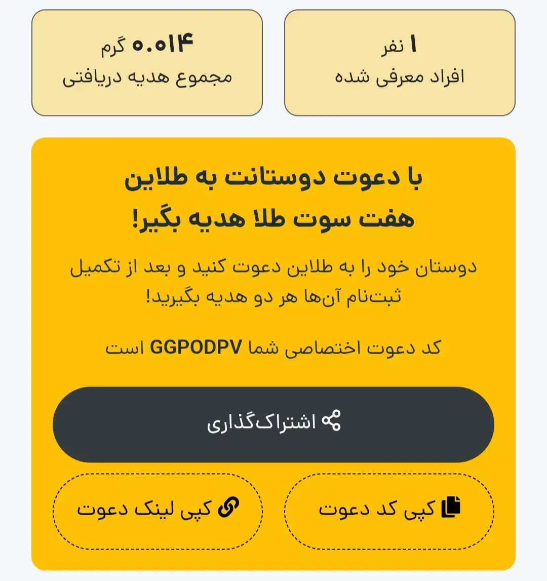 کد هدیه طلا|کارت هدیه و تخفیف|تهران, تهرانپارس غربی|دیوار