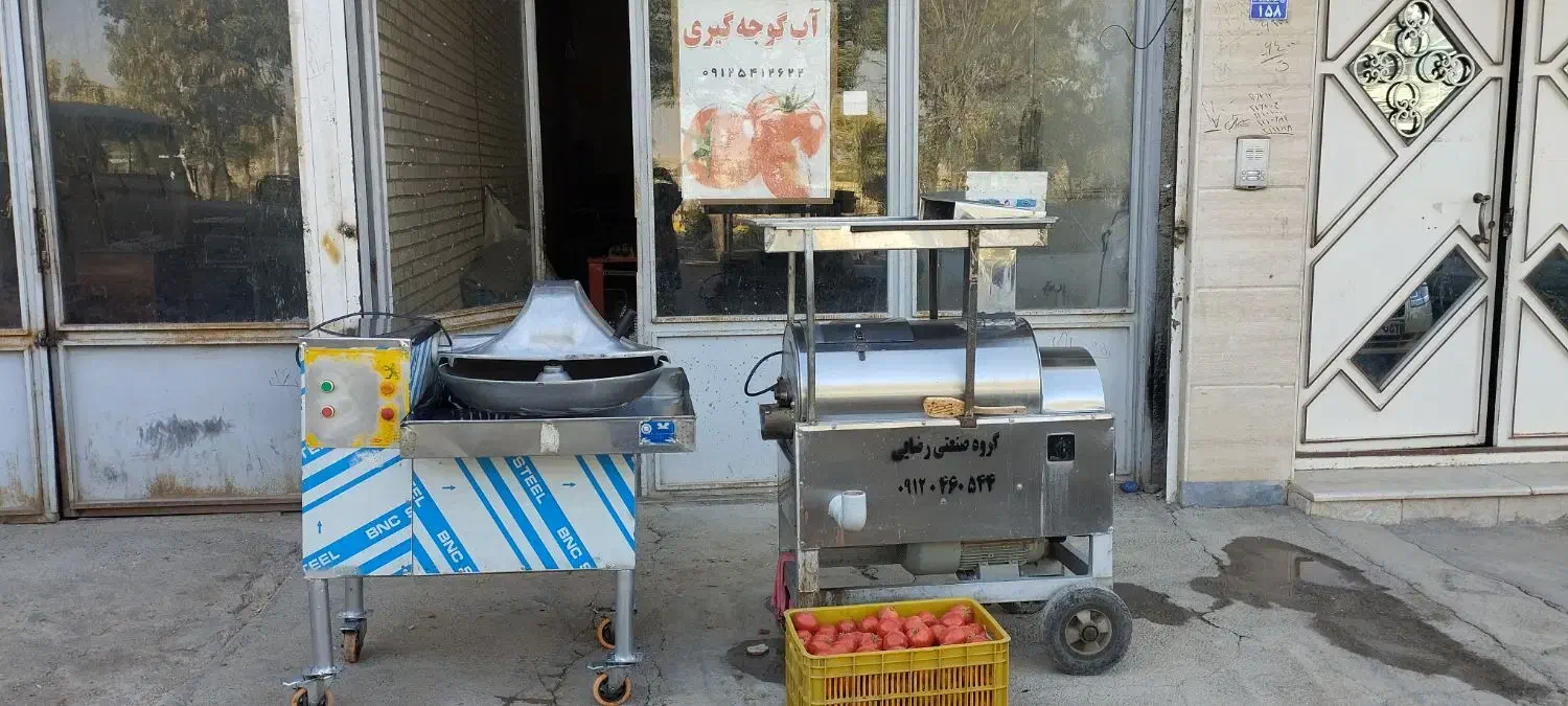 سبزی خورد کن و اب گوجه گیری|خوردنی و آشامیدنی|ایجرود, |دیوار