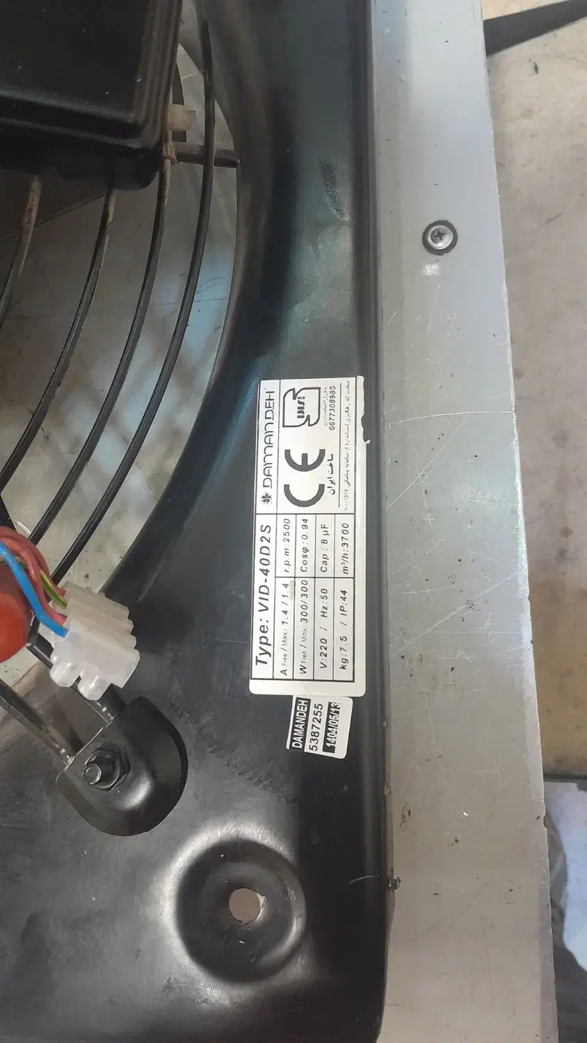 هوا کش صنعتی|پنکه و تصفیهکنندهٔ هوا|تهران, گلستان (شهرک راه آهن)|دیوار