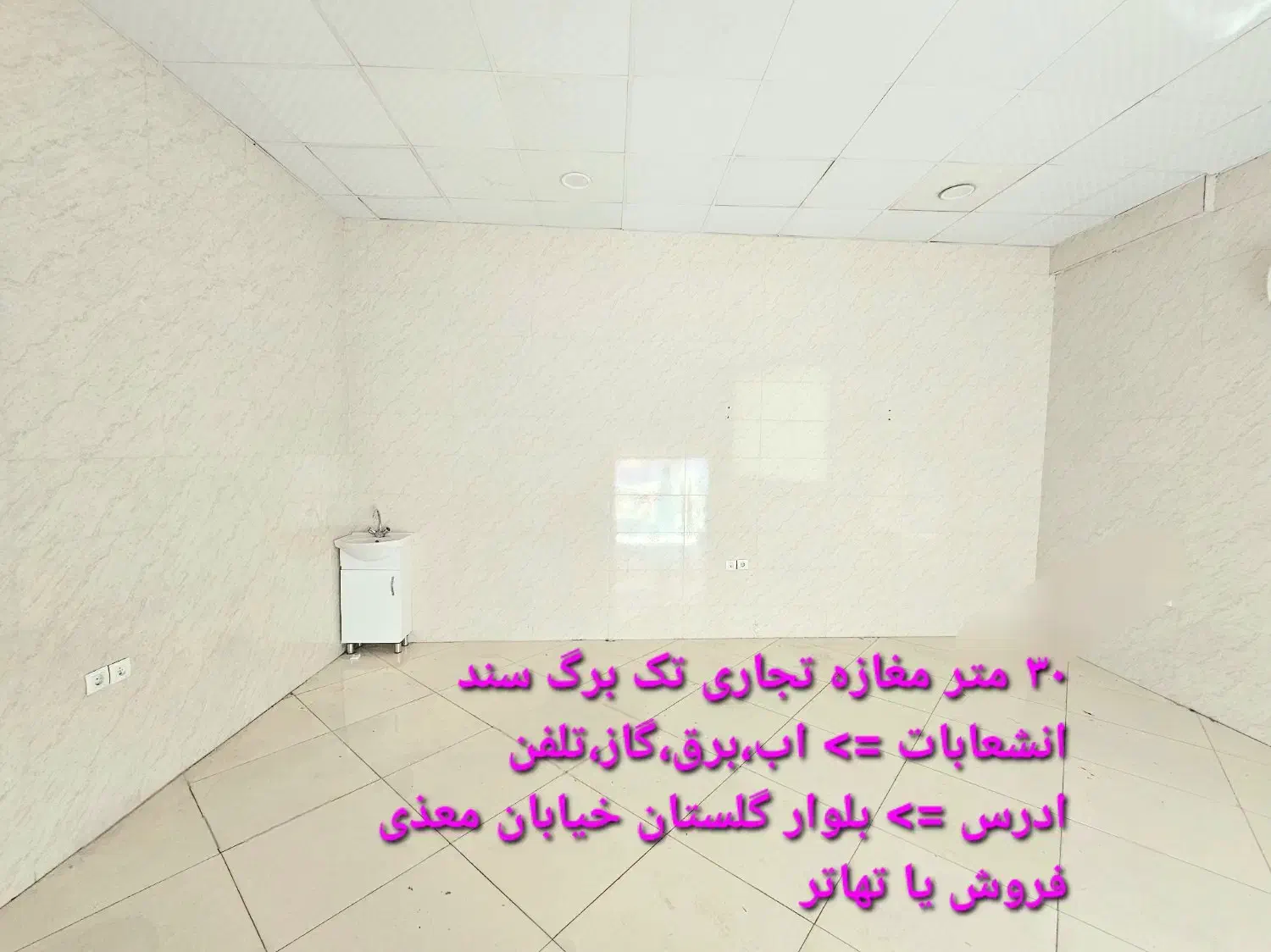 فروش مغازه تجاری بلوار گلستان|فروش مغازه و غرفه|شیراز, هفت تنان|دیوار