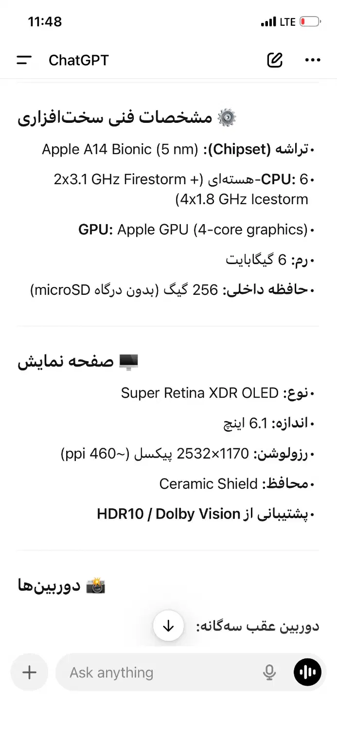 آیفون پرو ۱۲|موبایل|اهواز, کوی ملی راه|دیوار