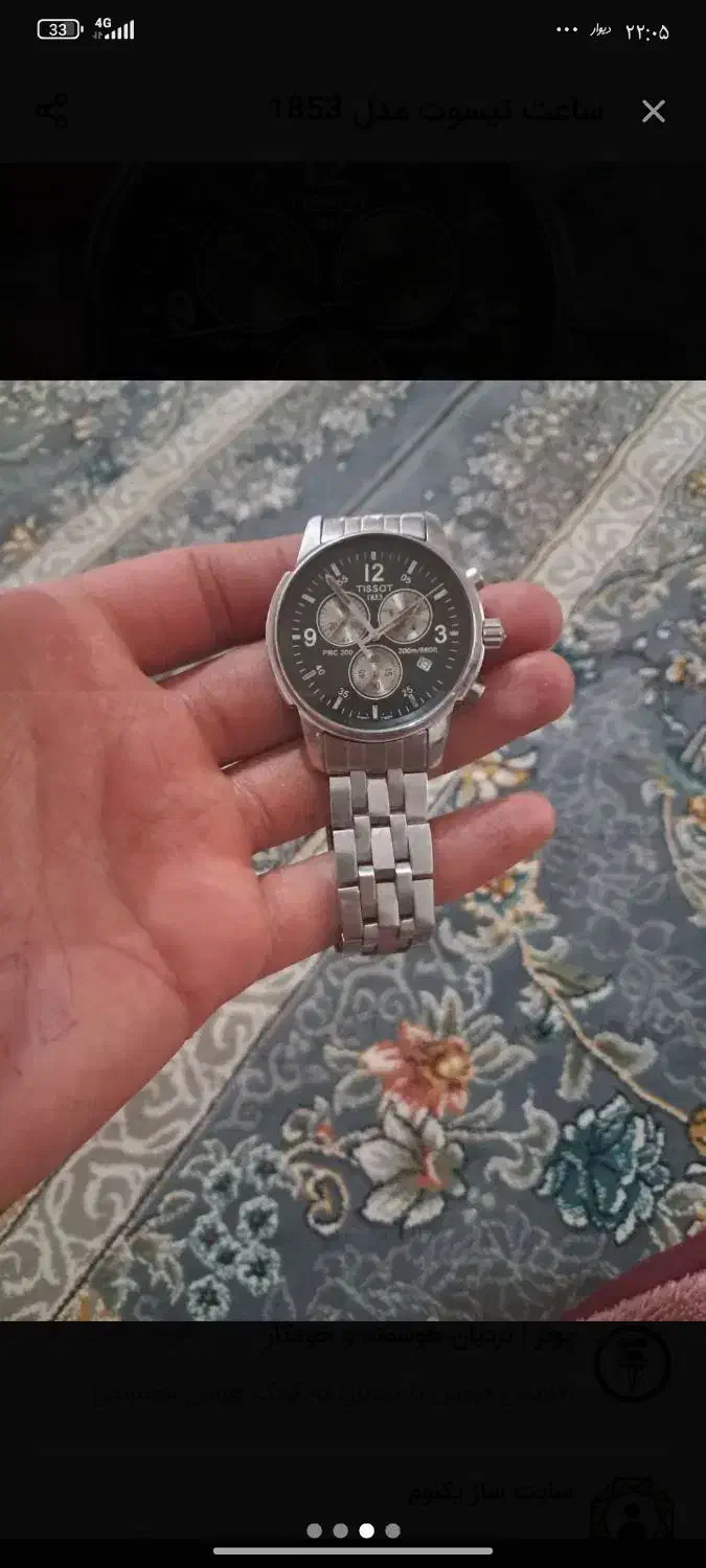 ساعت تیسوت 1853 ساخت سوئیس|ساعت|سقز, |دیوار