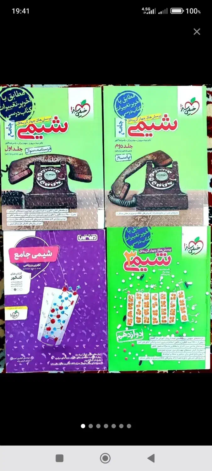 کتاب کنکوری|کتاب و مجله آموزشی|سرپل ذهاب, |دیوار