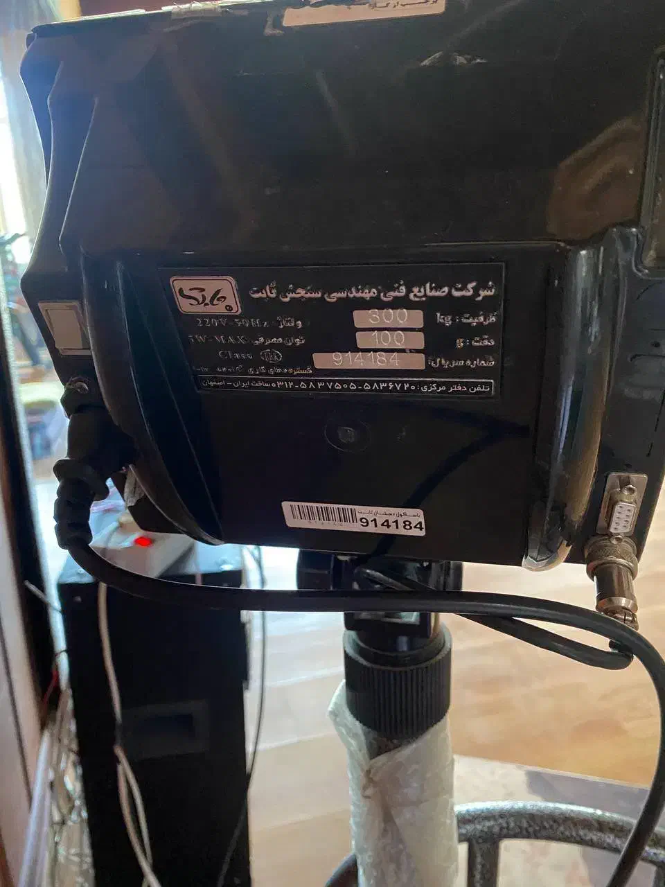 باسکول|ابزارآلات|تربت‌حیدریه, کلاته توکلی|دیوار