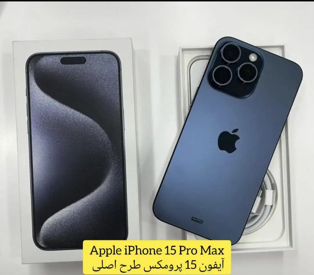 2025 * طرح اصلی با حافظه 512 * آیفون  15 پرومکس|موبایل|تهران, امانیه|دیوار