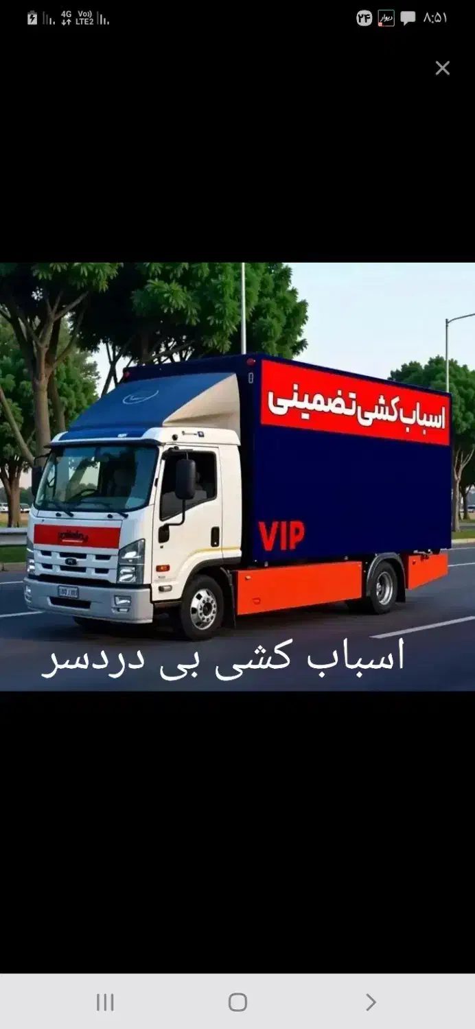 ...باربری اتوبار گرمدره جهانما حمل اثاثیه منزل|خدمات حمل و نقل|گرمدره, |دیوار