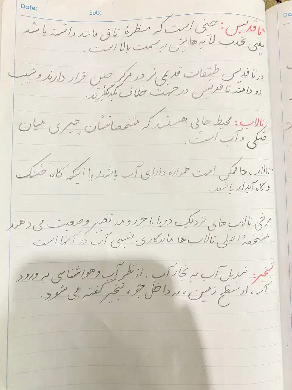 دستان هنرمند در حرفشان پیامی عمیق از زیبایی دارند|خدمات آموزشی|قائم‌شهر, |دیوار
