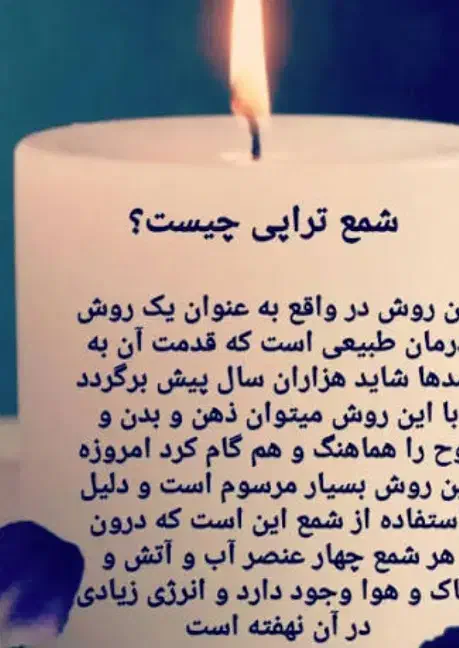 آموزش شمع تراپی|خدمات آموزشی|سلفچگان, |دیوار