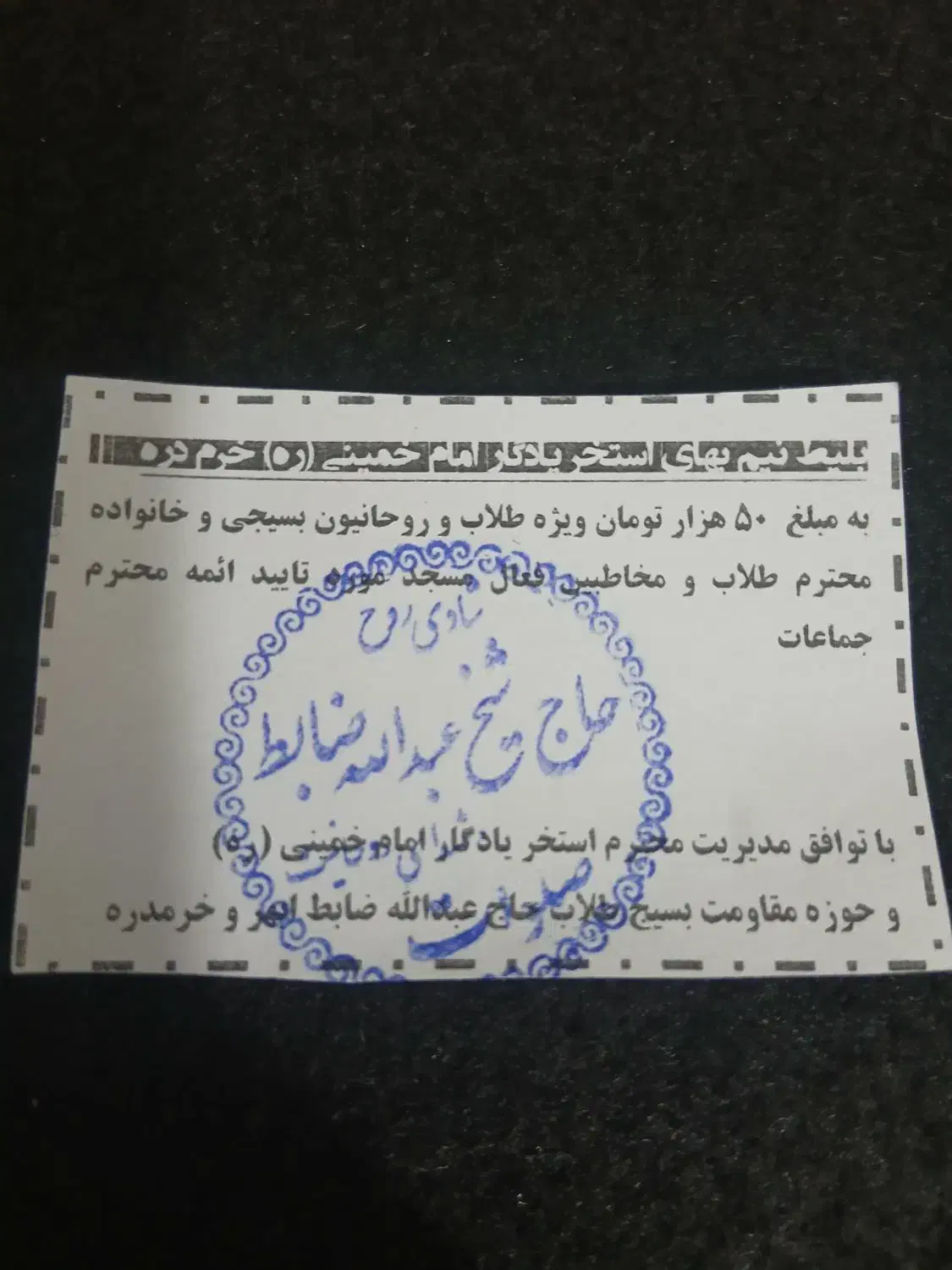 بلیط استخر یادگار امام|بلیت ورزشی|خرمدره, |دیوار