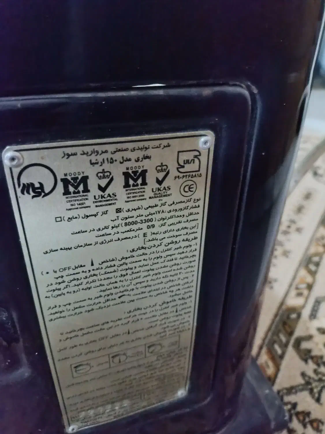 بخاری گازی|بخاری، هیتر، شومینه|نیشابور, مسکن مهر نور|دیوار