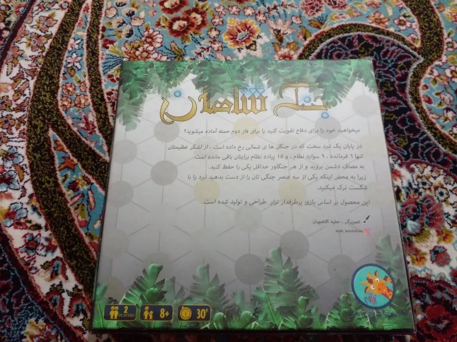 جنگ شاهان|اسباب‌‌بازی|صباشهر, |دیوار