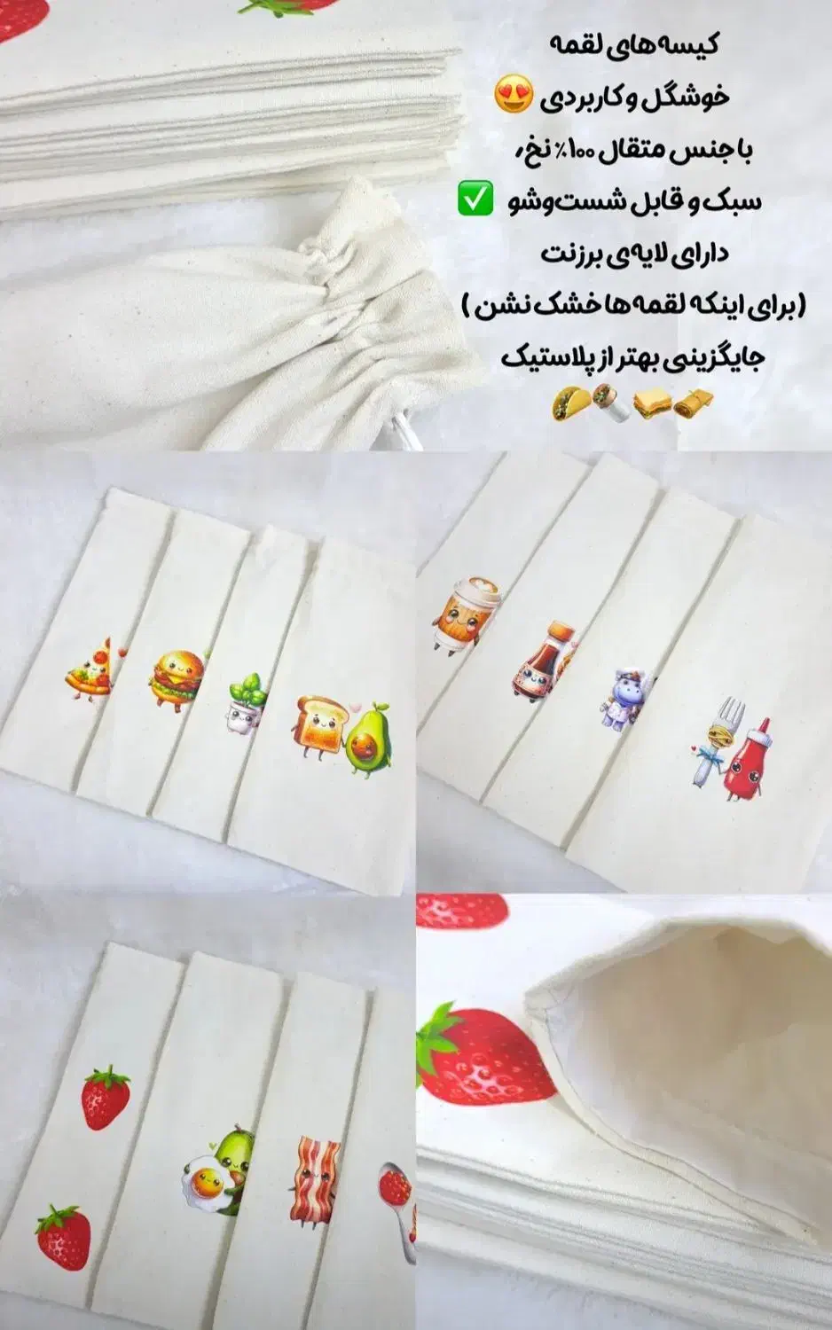 کیسه لقمه و میوه|ظروف نگهدارنده، پلاستیکی، یک‌بارمصرف|شیراز, سلطان آباد|دیوار