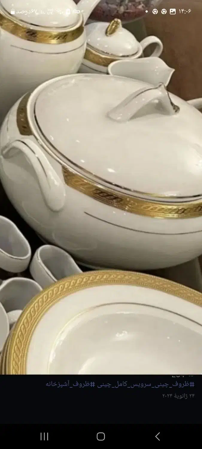 سرویس چینی یاماسن اصل ژاپن|ظروف سرو و پذیرایی|قم, طلاب غیر ایرانی|دیوار