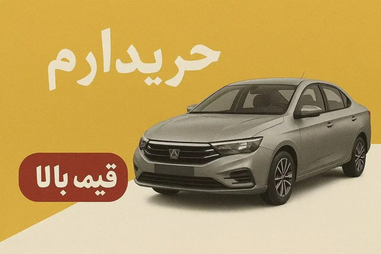 حواله معامله|خودرو سواری و وانت|قم, عمار یاسر|دیوار