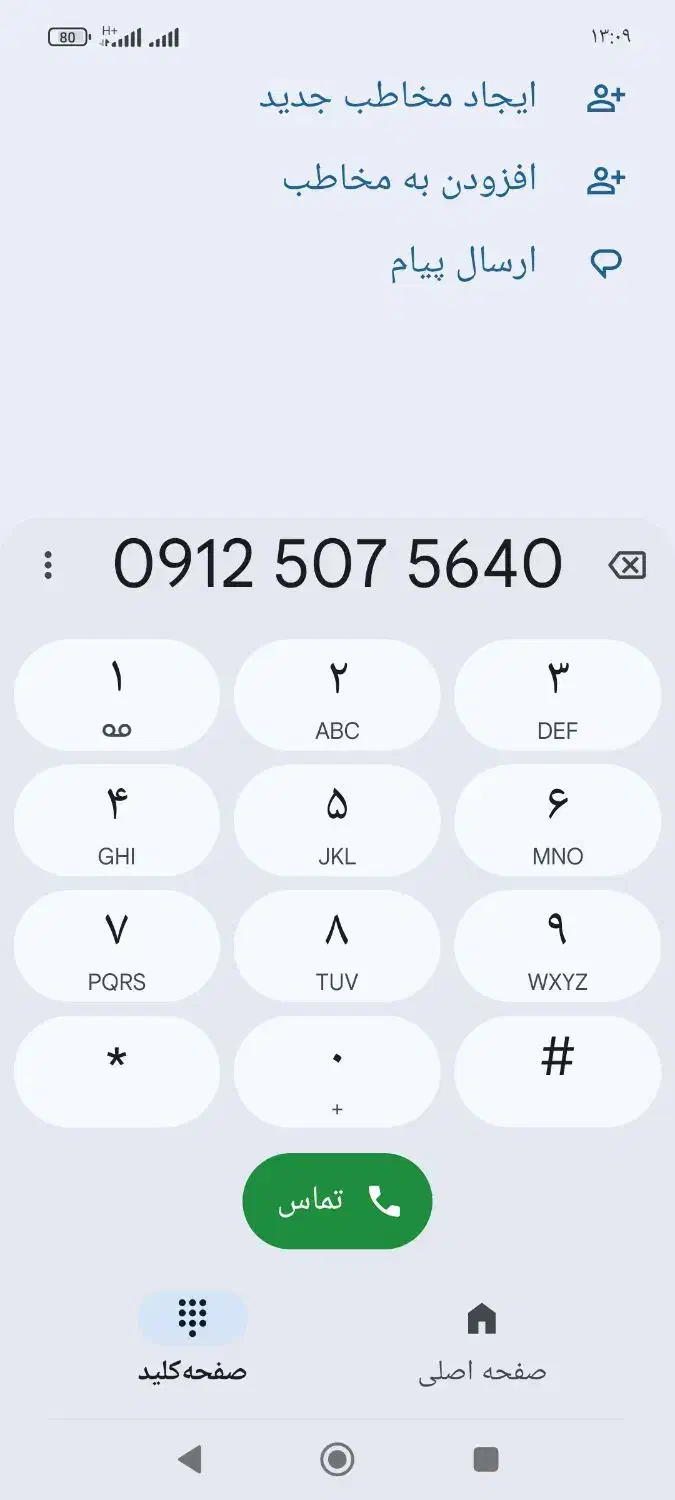 سیم کارت دائمی همراه اول|سیم‌کارت|پردیس, شهرک صنعتی خرمدشت فاز ۷|دیوار