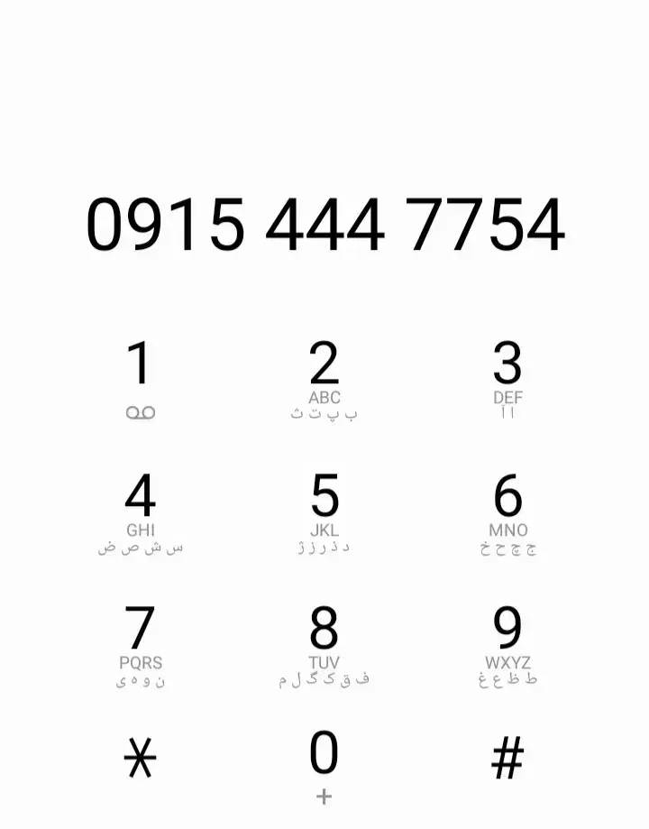 خط رند|سیم‌کارت|مشهد, موسوی قوچانی|دیوار