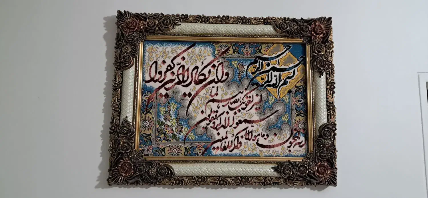 تابلو وان یکاد|تابلو فرش|سنقر, |دیوار