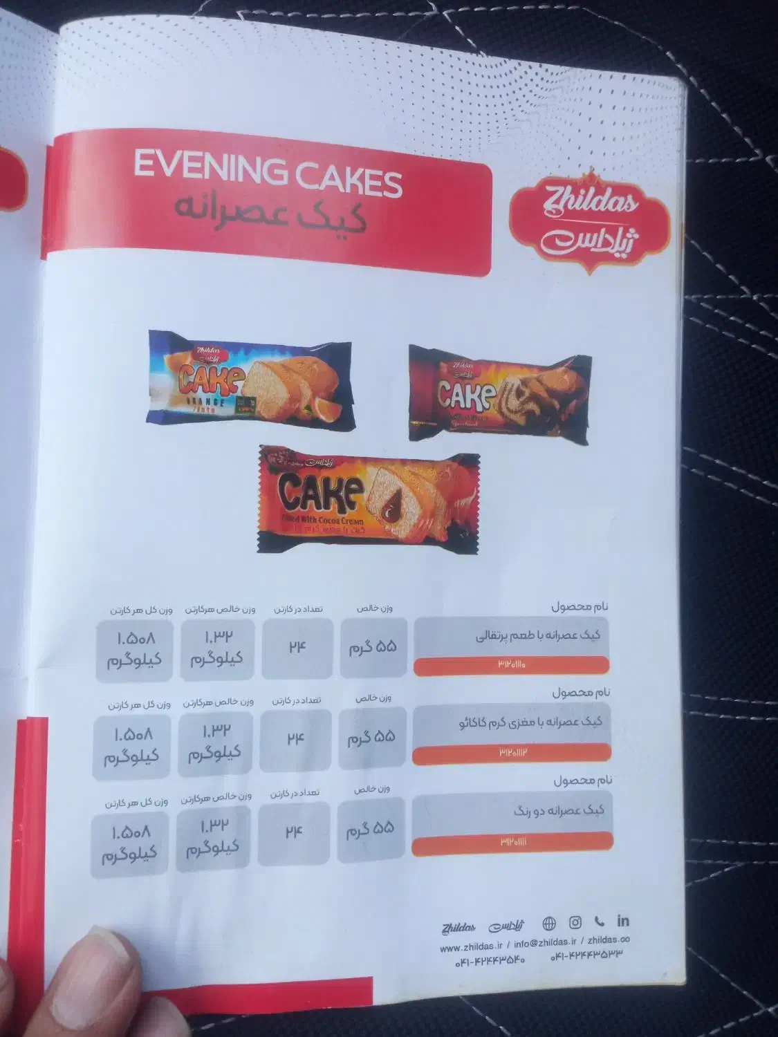 فروش محصولات ژیلداس|عمده‌فروشی|فردیس, قریشی|دیوار