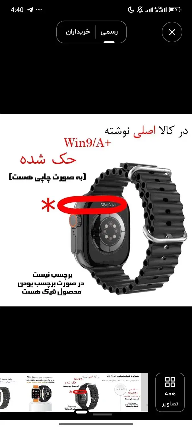 ساعت هوشمند یامو|ساعت|قلعه نو, |دیوار