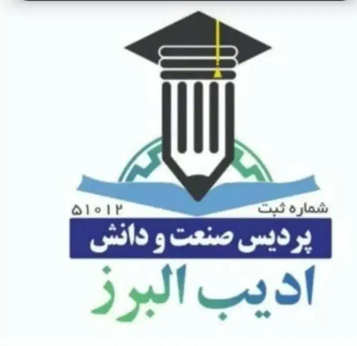 مدرک معادل دیپلم تا دکتری|خدمات آموزشی|رشت, شهرک صنعتی|دیوار