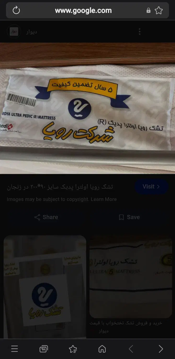 تشک رویال مدل اورتلا پدیک|تشک تختخواب|کاشان, شهرک ۲۲ بهمن|دیوار