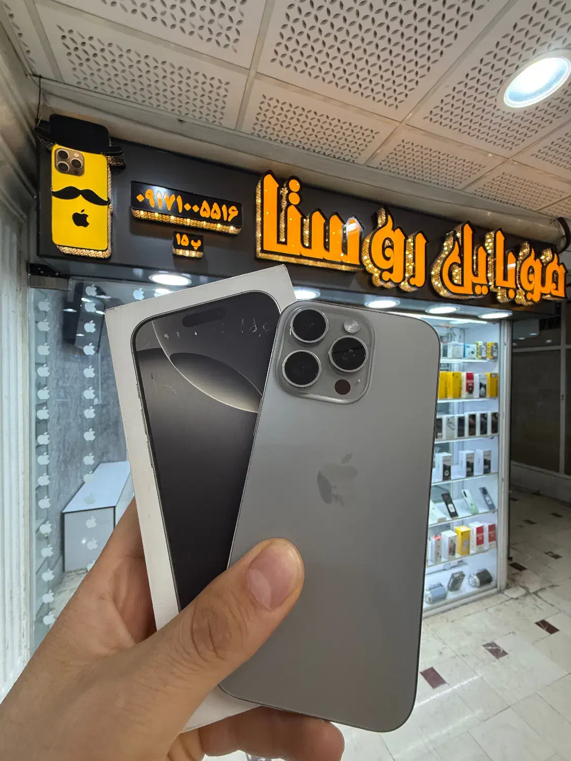 اپل iPhone 16 pro max در حد صفر با رجیستر|موبایل|شیراز, زند|دیوار