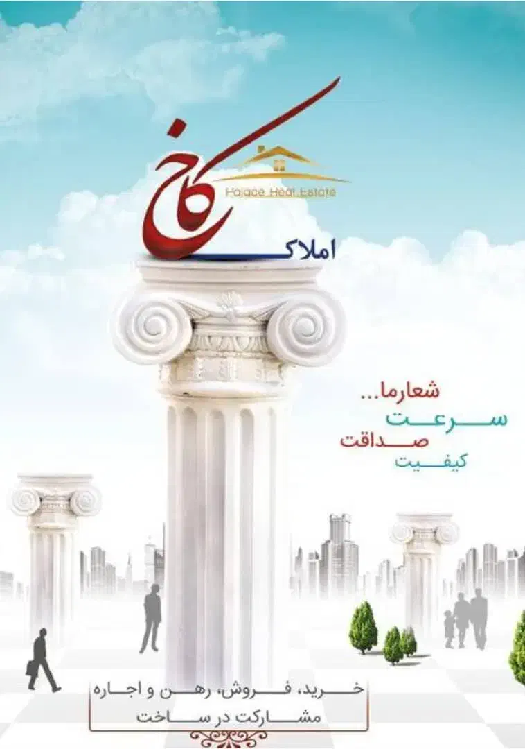 ایمن بتن طبقه دوم شیخی|اجارهٔ آپارتمان|شیراز, گلشن|دیوار