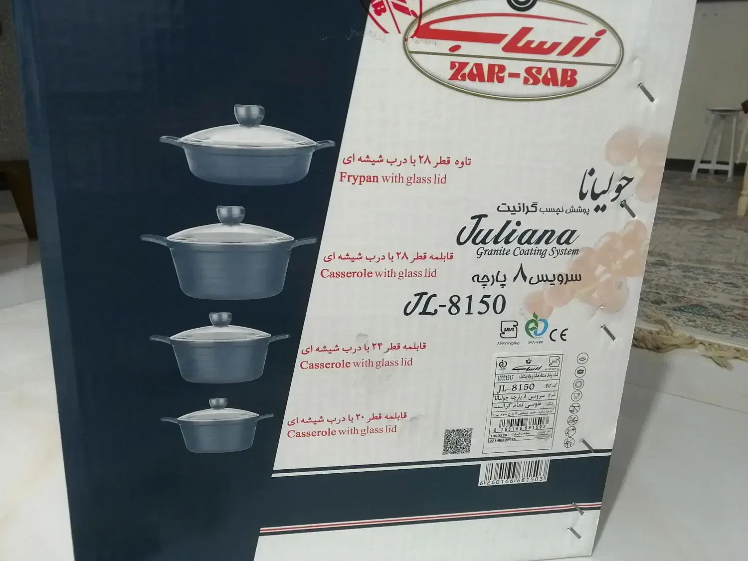 نونو|ظروف پخت‌وپز|شاهدشهر, |دیوار