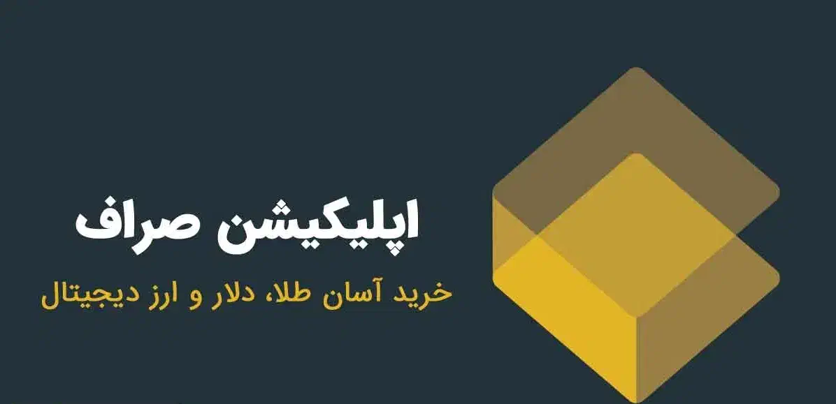 خرید و فروش ارز صراف|کارت هدیه و تخفیف|خرم‌آباد, |دیوار