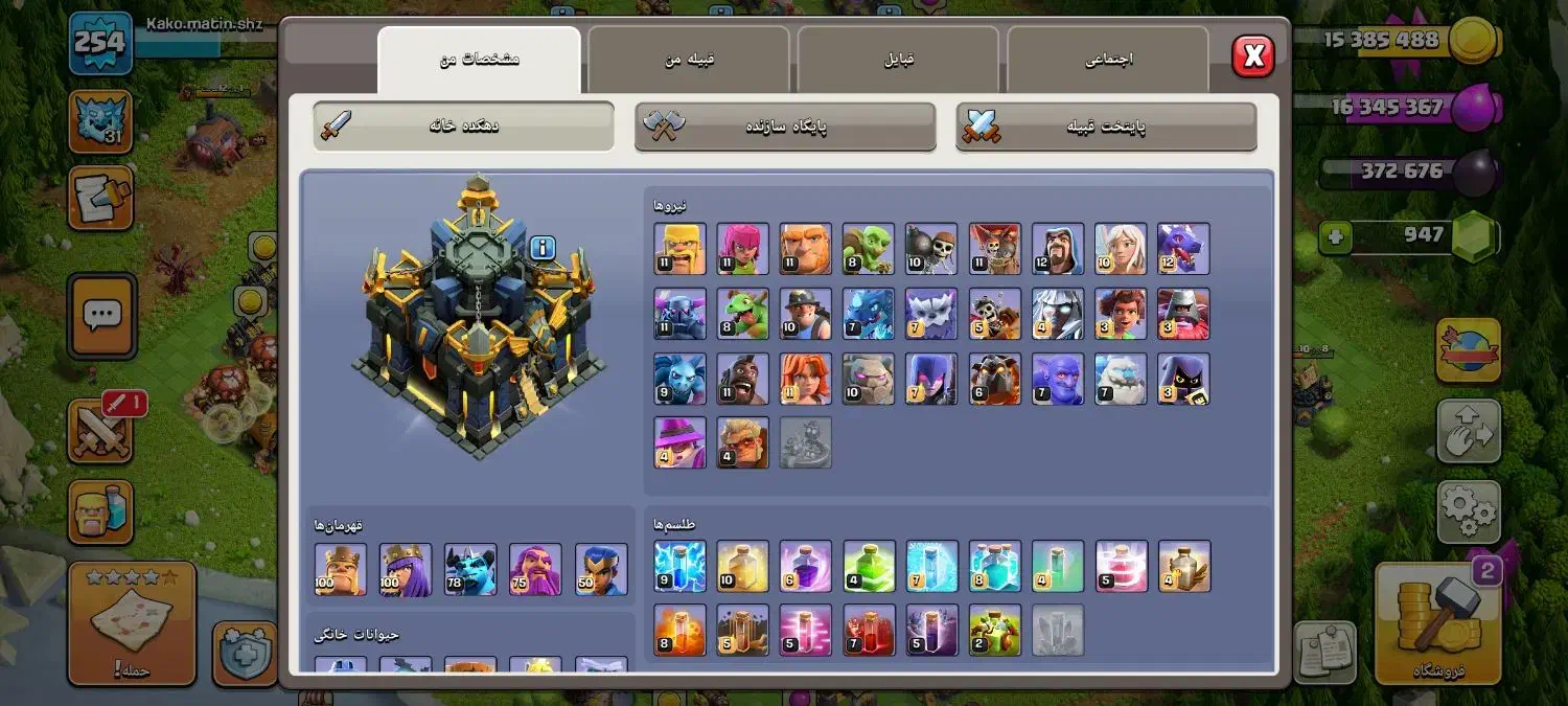 کلش آف کلنز|کنسول، بازی ویدئویی و آنلاین|شیراز, سهل‌آباد|دیوار