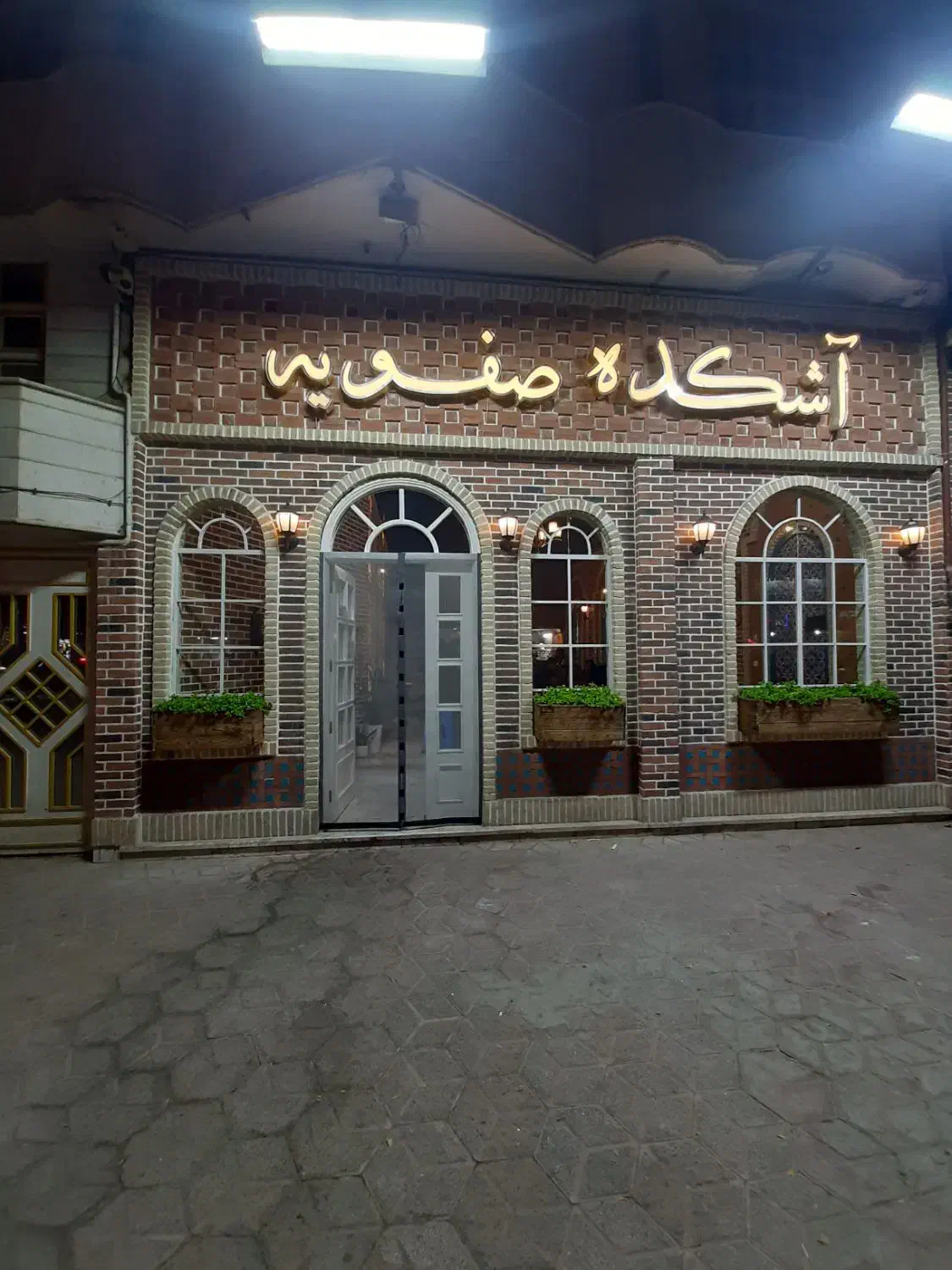 سلفون اهنربایی (پرده اهنربایی)|مصالح و تجهیزات ساختمان|نیشابور, امام|دیوار