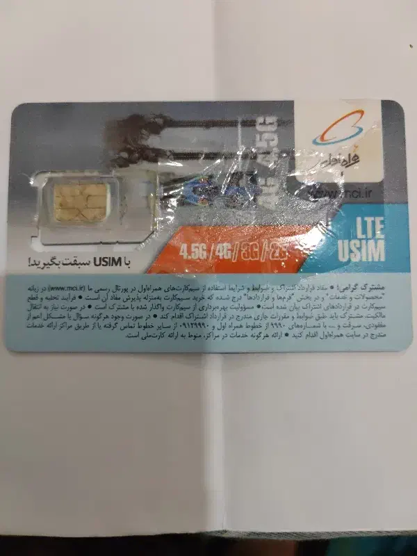 خط سیم کارت همراه اول|سیمکارت|لاهیجان, مهرگان|دیوار