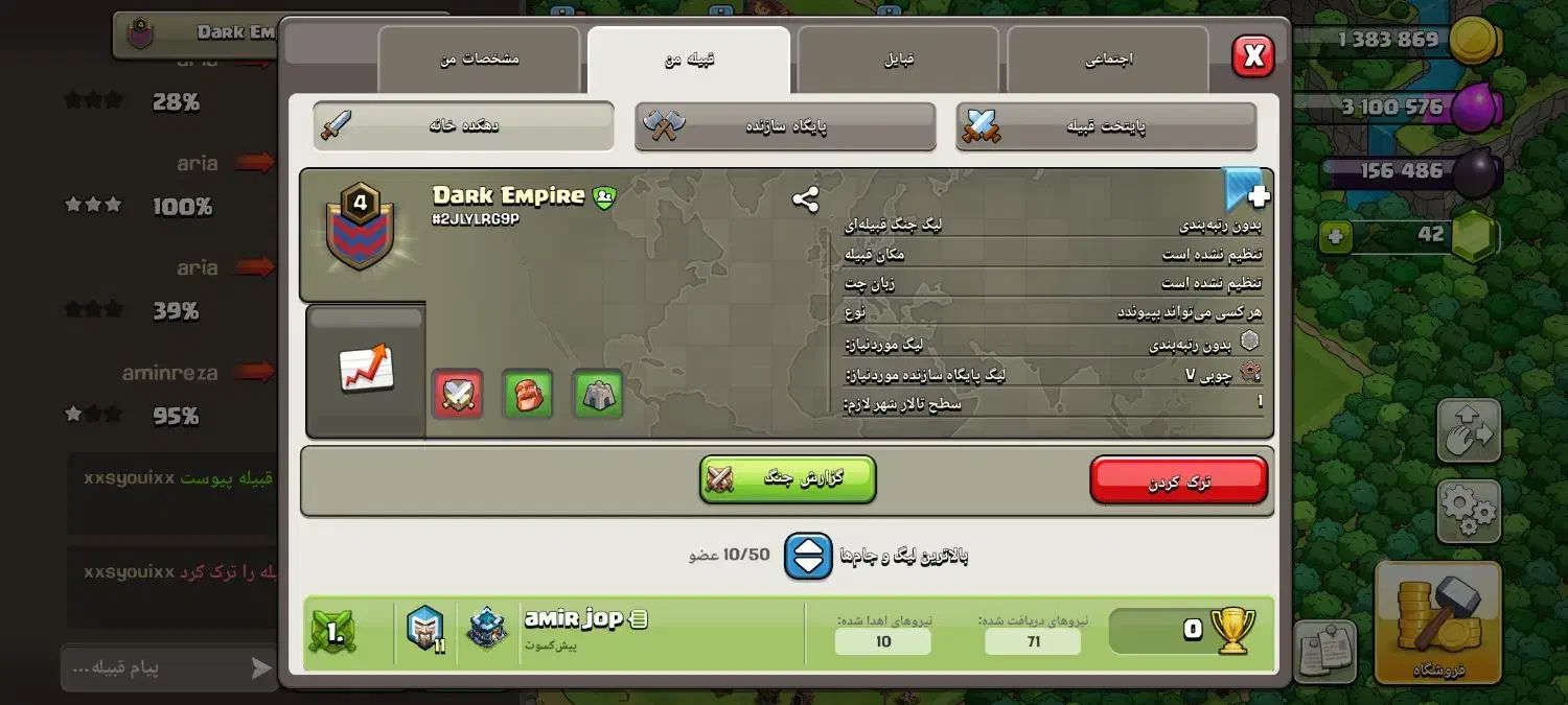 آکانت کلش آف کلنز تان ۱۳|کنسول، بازی ویدئویی و آنلاین|کرج, عظیمیه|دیوار