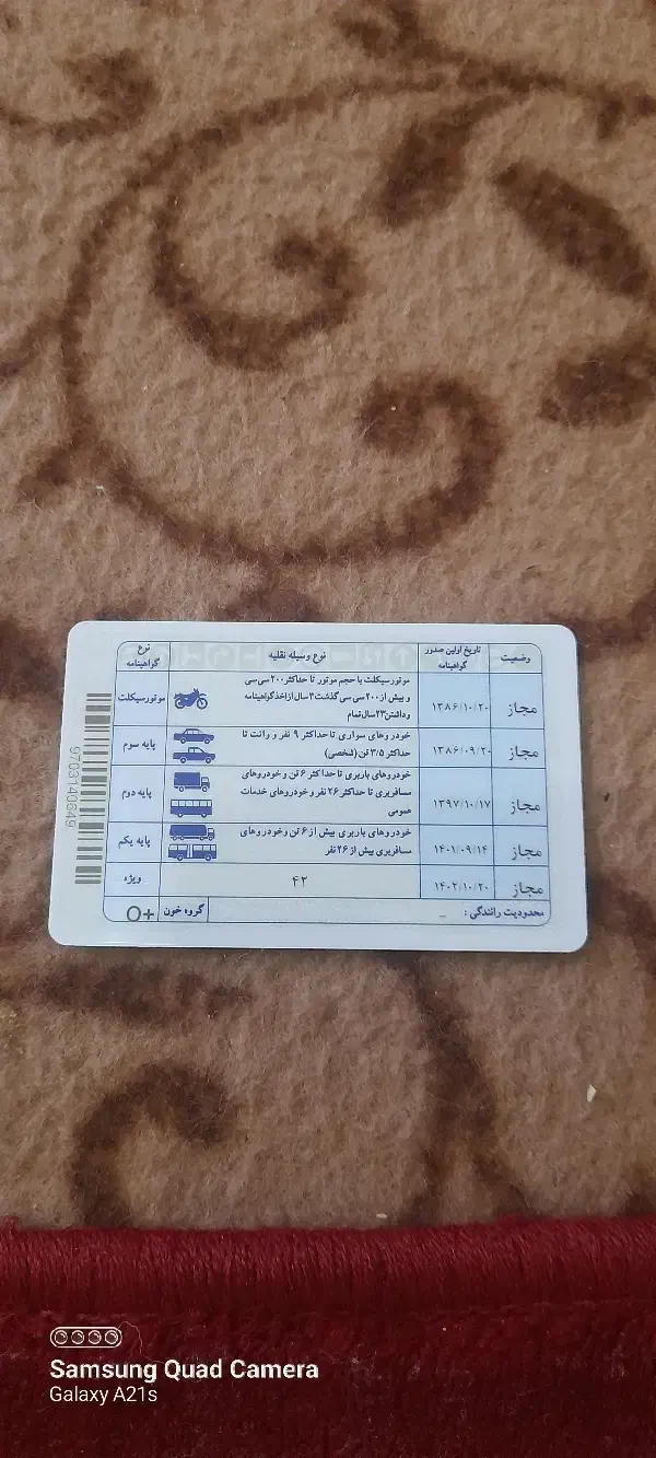 راننده پایه یک و جرثقیل هستم جویای کار|استخدام حمل و نقل|اهواز, کوی باهنر|دیوار